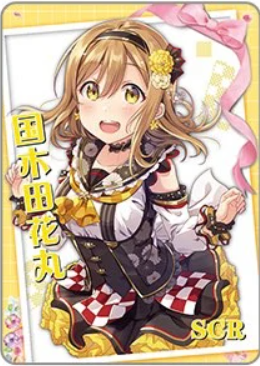 NS-16-005 Hanamaru Kunikida | Love Live!